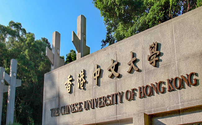 香港中文大学