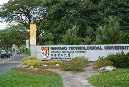 南洋理工大学